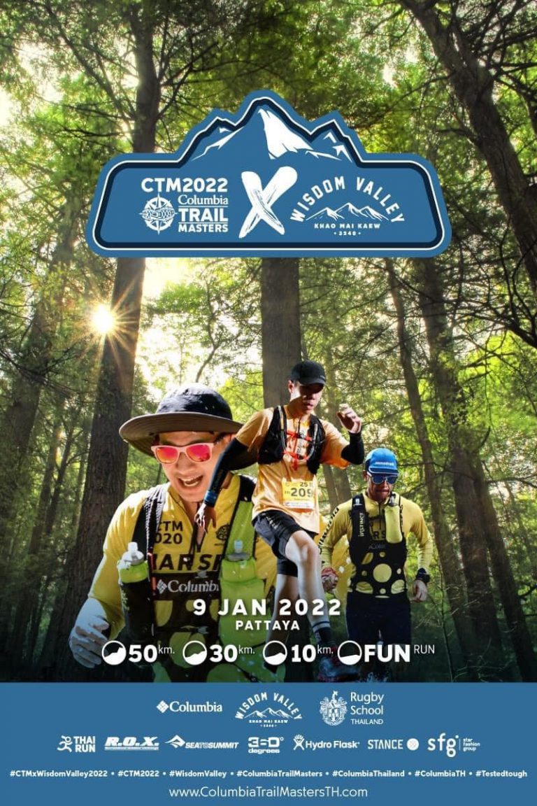 มาแล้วรอสมัครเลย Columbia Trail Masters 2020 เขาไม้แก้ว