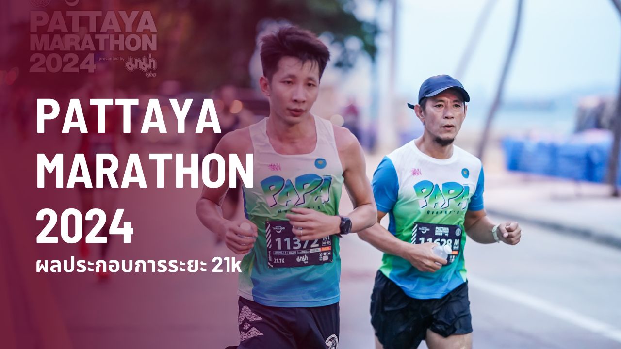 Pattaya Marathon