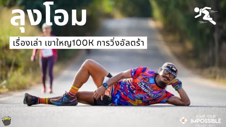 ลุงโอม