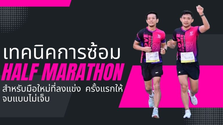 Half marathon