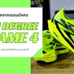 รีวิวรองเท้าวิ่งแดนมังกร Flame 4 จากค่าย 361 Degree